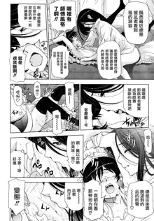 Majo to Inma to Kawaii Odeshi Ch. 5, 中文