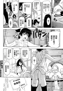 Majo to Inma to Kawaii Odeshi Ch. 5, 中文