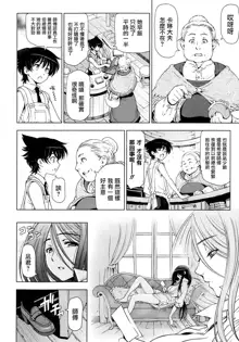 Majo to Inma to Kawaii Odeshi Ch. 5, 中文