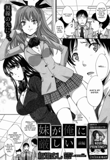 Imouto ga Ore ni Kibishii | My Strict Sister, English