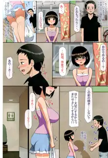 痴漢した女子○生とその後、むさぼり合うようなドエロ純愛, 日本語