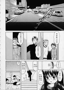 Miwaku no Tobira - Door of Fascination Ch. 1-6, 한국어