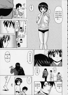 Miwaku no Tobira - Door of Fascination Ch. 1-6, 한국어