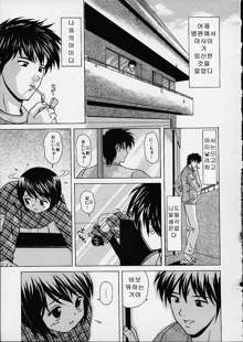 Miwaku no Tobira - Door of Fascination Ch. 1-6, 한국어