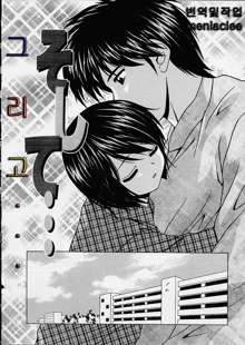 Miwaku no Tobira - Door of Fascination Ch. 1-6, 한국어