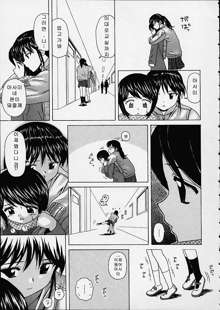 Miwaku no Tobira - Door of Fascination Ch. 1-6, 한국어