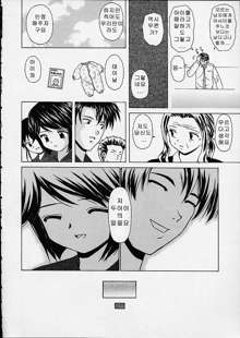 Miwaku no Tobira - Door of Fascination Ch. 1-6, 한국어