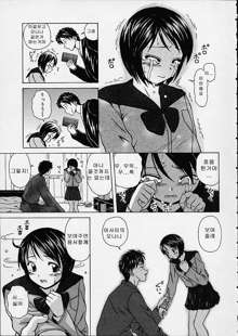 Miwaku no Tobira - Door of Fascination Ch. 1-6, 한국어