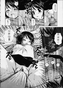 Miwaku no Tobira - Door of Fascination Ch. 1-6, 한국어