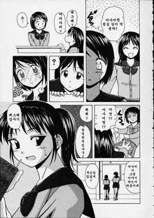 Miwaku no Tobira - Door of Fascination Ch. 1-6, 한국어