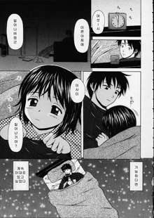 Miwaku no Tobira - Door of Fascination Ch. 1-6, 한국어