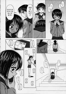 Miwaku no Tobira - Door of Fascination Ch. 1-6, 한국어