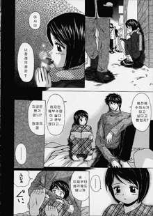 Miwaku no Tobira - Door of Fascination Ch. 1-6, 한국어