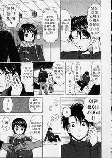 Miwaku no Tobira - Door of Fascination Ch. 1-6, 한국어