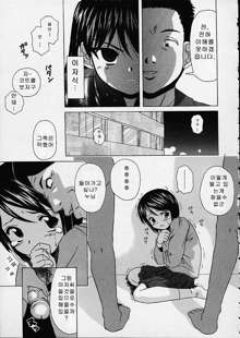 Miwaku no Tobira - Door of Fascination Ch. 1-6, 한국어