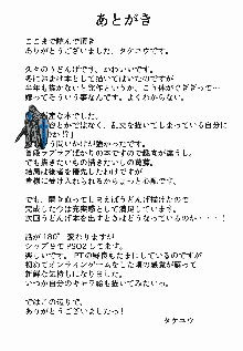 うどんげと恋したいっ!, 日本語