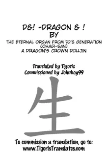 D&! -DRAGON & !, English