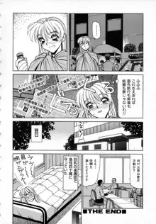 深夜＋２, 日本語