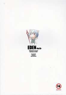 Eden -Rei10-, 한국어