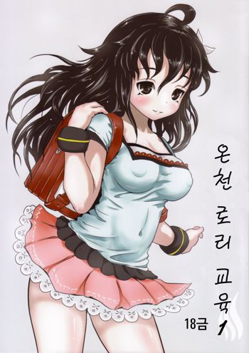 Yurori Kyouiku, 한국어