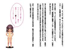 えっちびっ娘～ちょいエロビッチな日焼け少女と孕まセックス～, 日本語