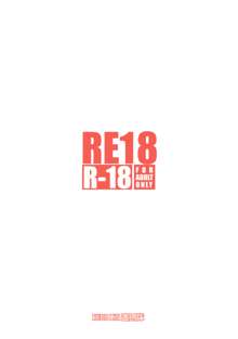 RE 18, 中文