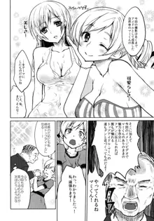 巨乳アイドル巴◯ミ教イク的指導, 日本語