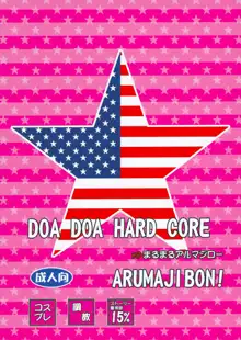 DOA DOA HARD CORE, 日本語