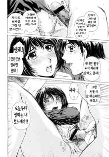 9-Ji Kara 5-ji Made no Koibito Dai Yon wa - NINE to FIVE LOVER, 한국어