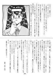 中学一年生 4, 日本語