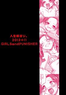 Girls & Punisher, 中文