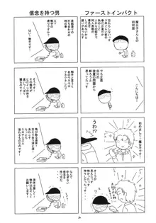 風の妖精 2, 日本語