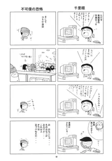 風の妖精 2, 日本語