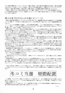 風の妖精, 日本語