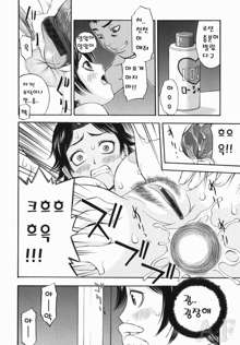 Rocket Oppai, 한국어