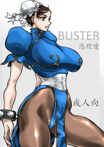 BUSTER, 日本語