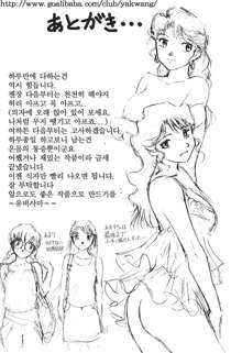 Boku no Adult Venus, 한국어