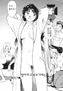 Boku no Adult Venus, 한국어