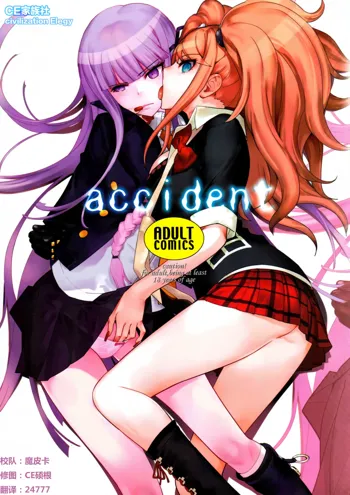 accident