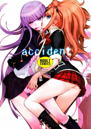 accident, 日本語