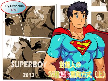 The ABCs Sexual Abuse of Superboy, 中文