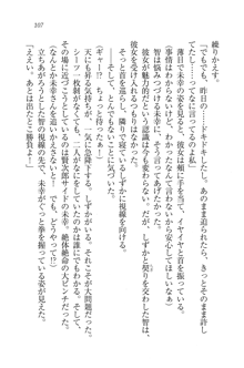 妹は絶対君主なお嬢様！？, 日本語