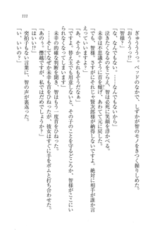 妹は絶対君主なお嬢様！？, 日本語