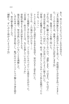 妹は絶対君主なお嬢様！？, 日本語