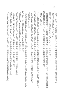 妹は絶対君主なお嬢様！？, 日本語