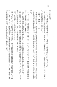 妹は絶対君主なお嬢様！？, 日本語