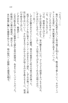 妹は絶対君主なお嬢様！？, 日本語