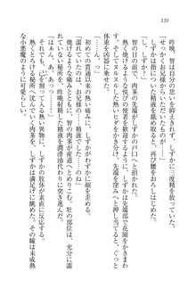 妹は絶対君主なお嬢様！？, 日本語