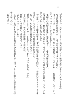 妹は絶対君主なお嬢様！？, 日本語