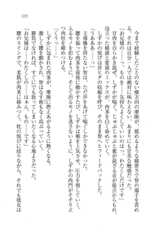 妹は絶対君主なお嬢様！？, 日本語